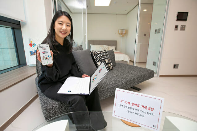 KT, 1인가구 따로 살아도 가족결합…휴대폰 10회선까지