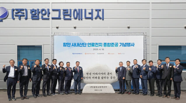 남부발전, 함안 사내산단에 19.8MW 연료전지 준공