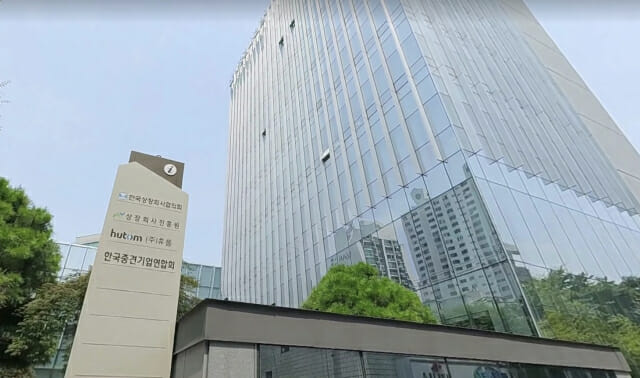 ‘중견기업인의 날 유공 포상 신청하세요’