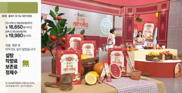 SK스토아, ‘홀베리 유기농 레몬자몽즙’ 판매