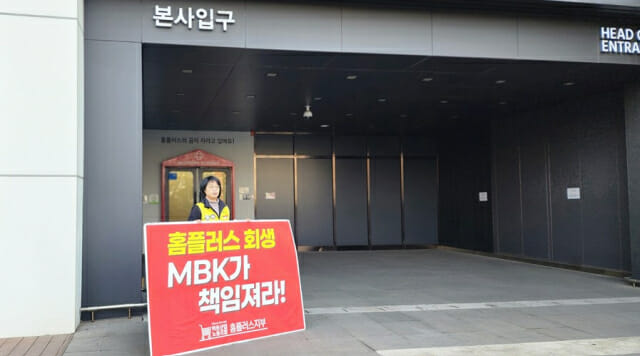 소액주주 연대 “MBK, 사방에 적…고려아연 경영권 확보 쉽지 않아”
