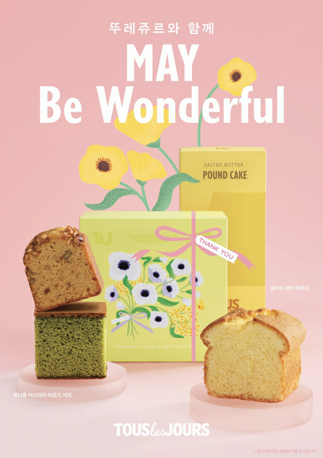 “케이크 미리 준비하세요”…뚜레쥬르, 인기 디저트 ‘선물세트’ 출시