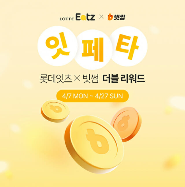 빗썸, 최대 1천만 원 상당 비트코인 증정 이벤트 진행