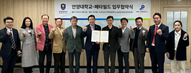 메타빌드, 안양대와 AI·연계미들웨어 인력 양성 협력