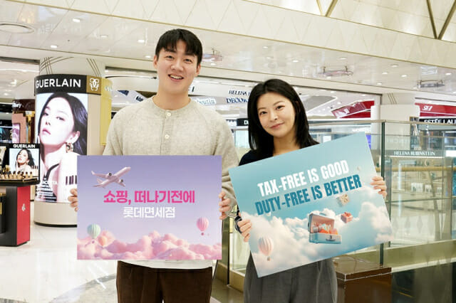 롯데면세점, 신규 브랜드 캠페인…내외국인 고객 대상