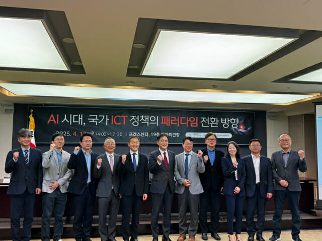 “AI로 뒤바뀐 패러다임, 미래지향 ICT 정책 필요”