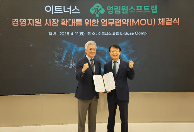 ‘총무도 전문가 시대’… 영림원·이트너스, 페이롤 인재 육성