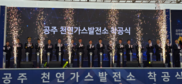 서부발전, ‘공주천연가스발전소’ 착공…연간 20만 가구 전력수요 충당