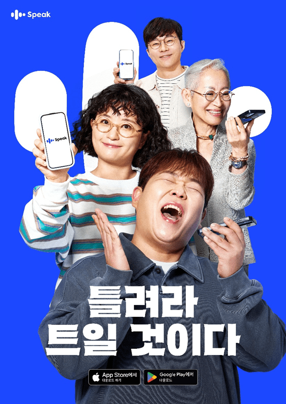 스픽, 포브스 ‘2025 AI 50’ 리스트 선정