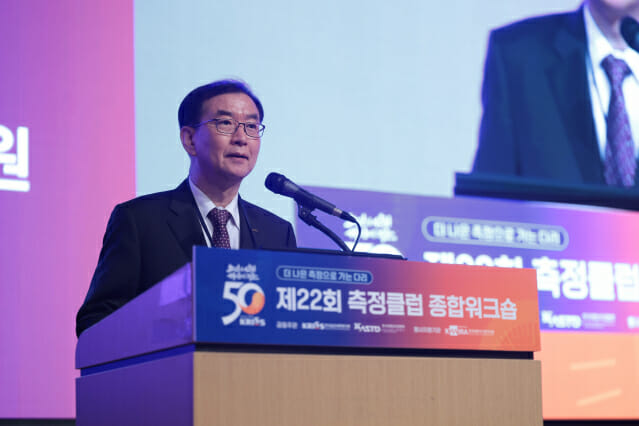 국내 측정 분야 전문가 400여 명 “한자리에”