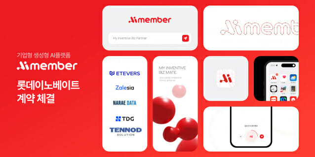 “회의·보고 다 맡겨요”…롯데이노베이트 ‘아이멤버’로 기업 AI 시장 정조준