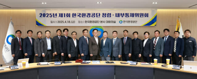 환경공단, 국민 눈높이 맞춘 ‘청렴·윤리경영 2.0’ 선포