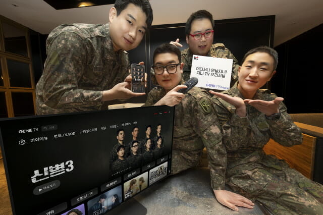 KT, 오리지널 콘텐츠 독점 전략 버린다