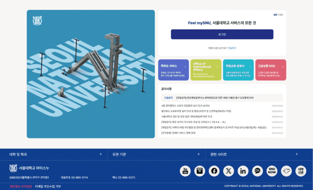 토마토시스템, 서울대 포털시스템 전면 개편…만족도 ‘향상’