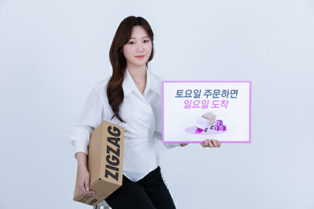 지그재그, ‘직진배송’ 주 7일로 확장