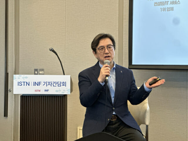 ISTN/IFN, 합병 완료…”AI·컨설팅으로 K-액센츄어 목표”