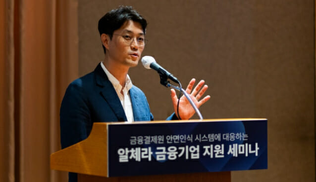 알체라, TTA 모바일 신분증 민간개방안면인식 적합성 평가 통과