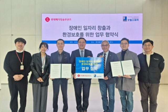 롯데패키징솔루션즈, 장애인 일자리 창출 힘쓴다