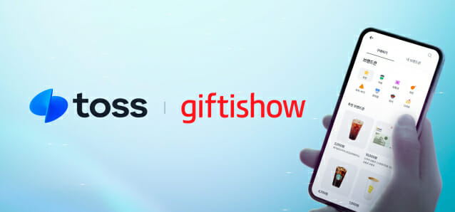 토스서 KT알파 ‘기프티쇼’ 모바일 상품권 구매 가능
