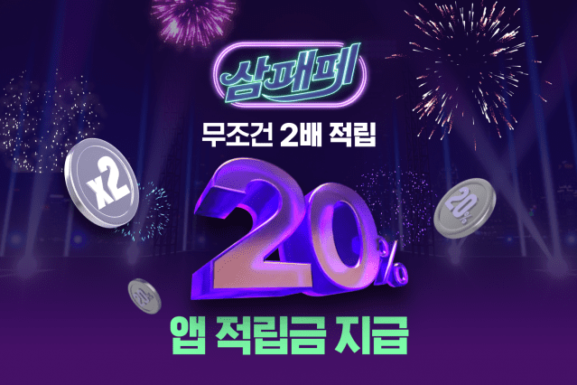 KT알파쇼핑, 상반기 최대 패션 행사 ‘삼패페’ 열어