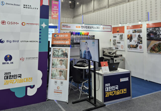 만다린로보틱스, 대전 과학행사서 미래 주방기술 선봬