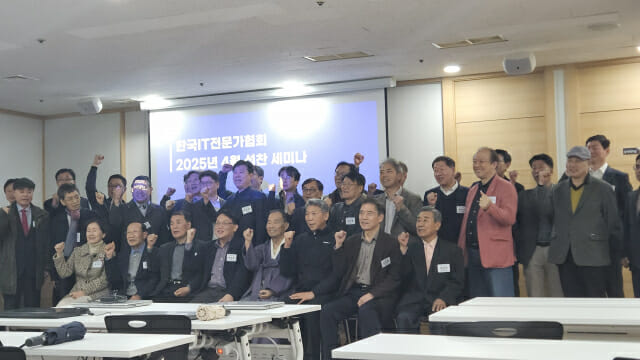 [현장] 국내 IT 전문가 한자리에…한국IT전문가협회, 업계 시너지 창출의 장 개최