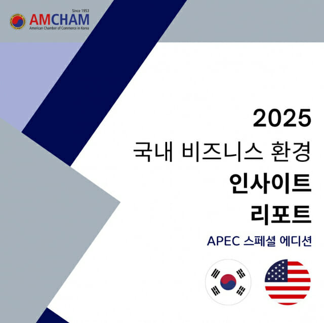 암참, 韓 비관세 장벽 저격…”기울어진 운동장”