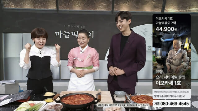 GS샵에 이모카세 떴다…김미령 셰프 ‘마늘 떡볶이’ 출시