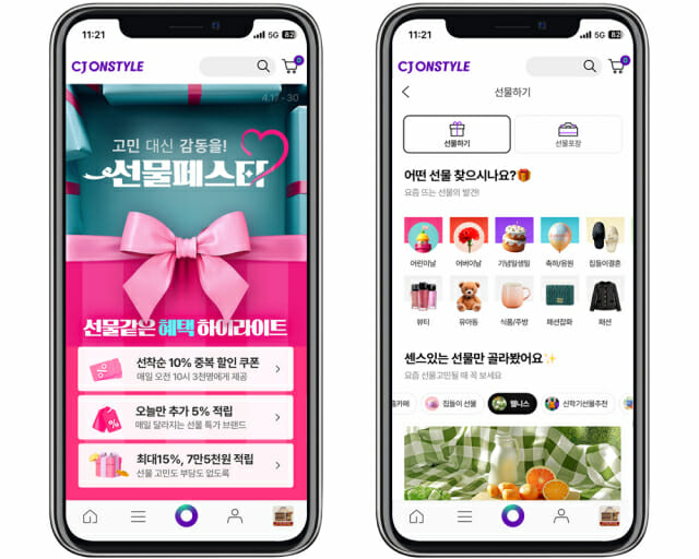 “황금연휴, 비대면으로 선물하세요”…CJ온스타일, ‘선물페스타’ 기획전