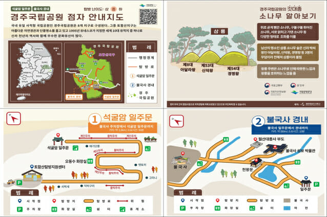 국립공원 점자안내지도에서 3D 점자지구본까지…시각장애인 공간정보 접근성 개선
