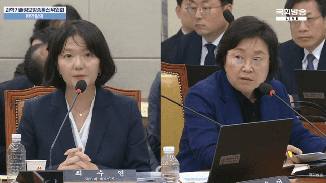 최수연 네이버 “라인야후 지분 관계 입장 변화 없다” 재차 강조