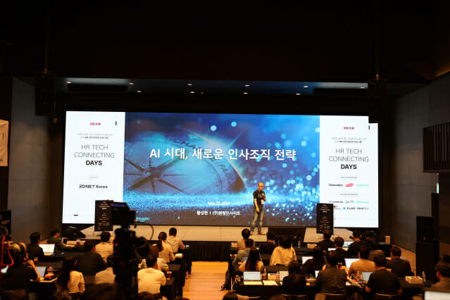 Top HR Conferences to Watch in Spring 2025