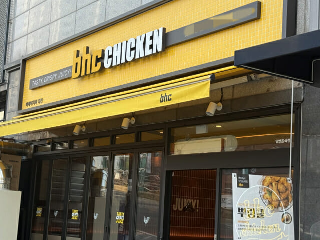 다이닝브랜즈, bhc 작년 매출 4%↓·영업익 11%↑
