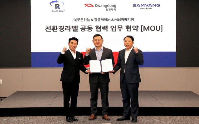 푸른하늘-광동제약-삼양패키징, 친환경 라벨 개발·생산 힘 모은다