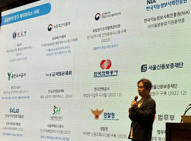 포시에스, AI 접목한 전자문서·전자계약 솔루션으로 ‘주목’