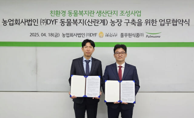 풀무원, 동물복지란 신규 공급처 확보…디와이에프와 맞손