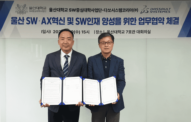 다쏘시스템, 울산대 3DX 프로그램 추진…인재 양성 지원