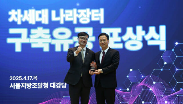 감사원 “땡큐 개발원”…차세대 나라장터 성공 구축 감사패