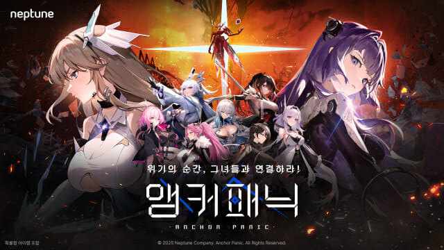 넵튠, 서브컬처 수집형 RPG ‘앵커패닉’ 정식 출시