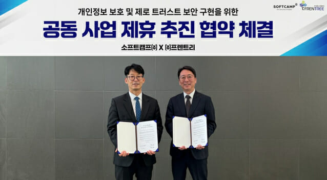 소프트캠프, 프렌트리와 AI·SaaS 사업 협력