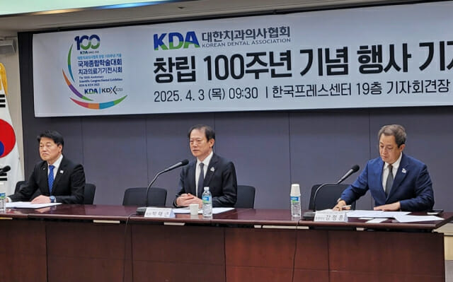 치과의사협회 창립 100주년…치과의료 불모지서 세계 일류로 성장