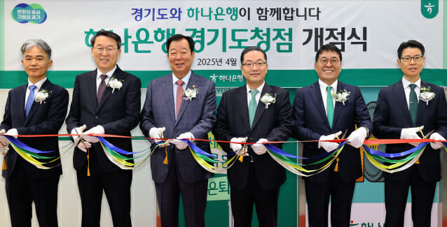 하나은행, 경기도 2금고 ‘경기도청점’ 개점