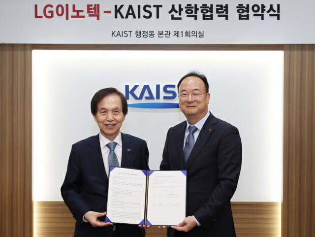 LG이노텍, KAIST와 미래 신사업 개발·우수 인재 확보 맞손