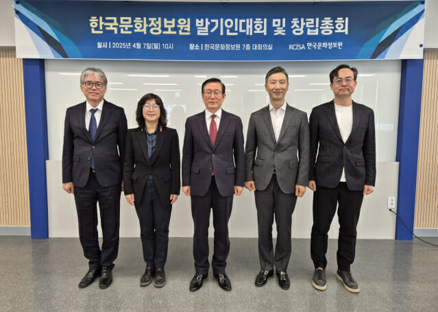 한국문화정보원, 문체부 법정기관 전환…사업 투명-효율성 기대