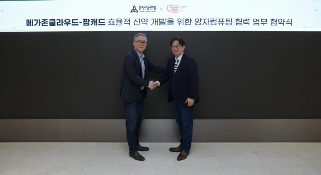 메가존클라우드-팜캐드, 양자컴퓨팅 기반 신약개발 협력