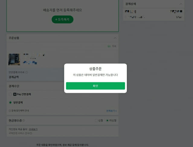 “중고거래, 피해는 사용자 몫”…개인 보안 솔루션 갖춰야