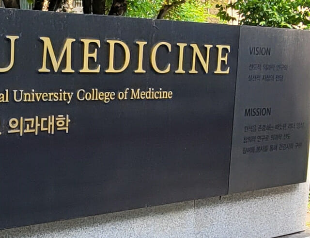 “국민 건강 수호하는 의대 교수단체로서 책임 다할 것”…15대 의대교수협 출범