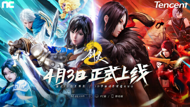 엔씨, 중화권-동남아 진출 성과에 주목…블소2에 리니지2M