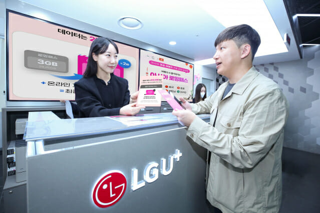 “3만9천원에 6GB”…LGU+, 아시아 전용 로밍상품 출시