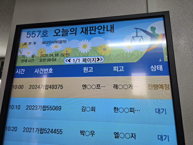 리니지W vs 롬…엔씨소프트-레드랩, 유사성 두고 법정 공방